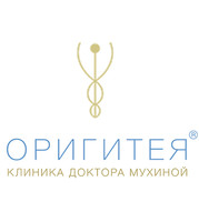 Оригитея Клиника доктора Мухиной