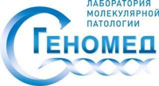 Геномед