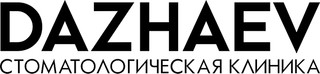 Стоматологическая клиника Дажаев