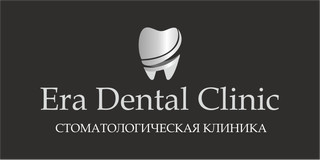 Эрадентал, стоматология