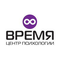Центр психологии Время на Кожевнической