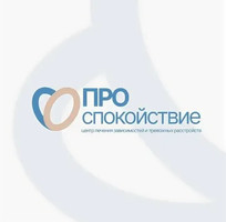 Про спокойствие