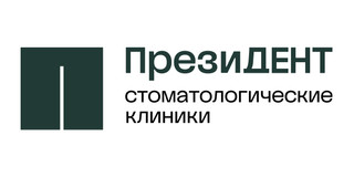 Стоматология ПрезиДЕНТ на Ленинском