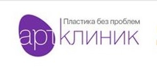 Арт-Клиник