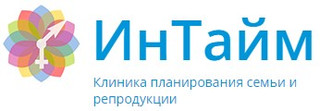 Клиника планирования семьи ИнТайм