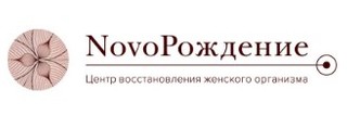 Центр восстановления организма Новорождение
