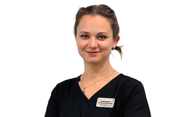 Слижикова Екатерина Юрьевна